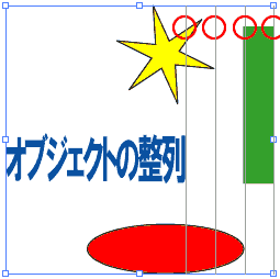 Illustrator　パス・オブジェクトの整列　水平方向右に分布