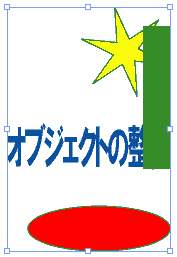 Illustrator　パス・オブジェクトの整列　水平方向右に整列