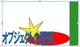 Illustrator　パス・オブジェクトの整列　垂直方向下に整列