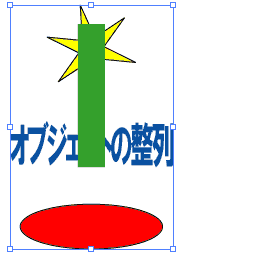 Illustrator　パス・オブジェクトの整列　キーオブジェクト