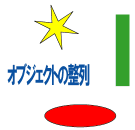 Illustrator　パス・オブジェクトの整列