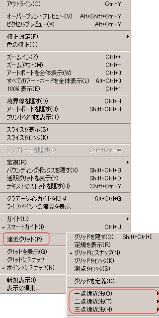 表示メニュー
