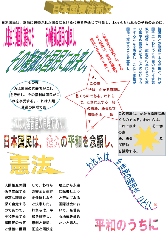 Illustratorでのテキストの扱い