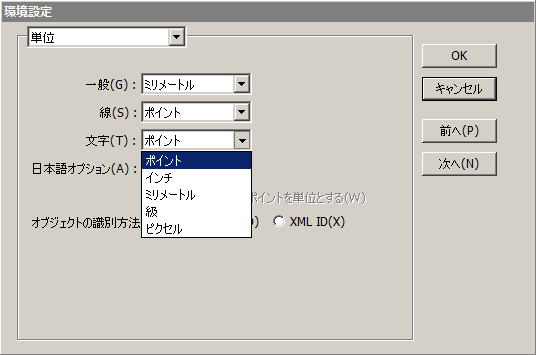 環境設定