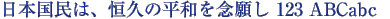 明朝体