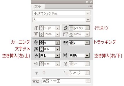 文字間隔