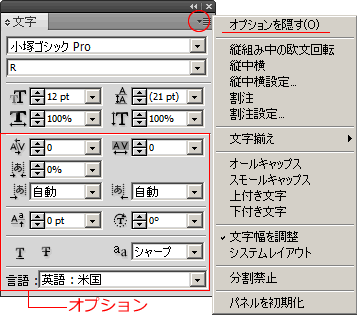 Illustrator　文字設定パレット