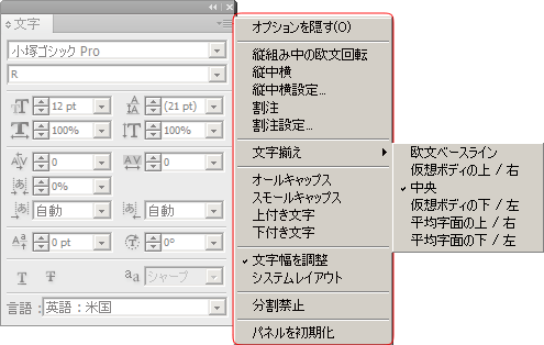 文字パネルメニュー