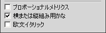 横、縦パネル