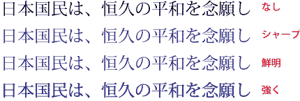 アンチエイリアス