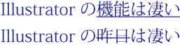 下線