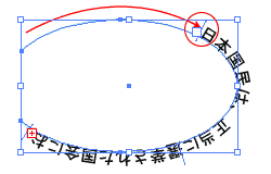 Illustrator パス上文字