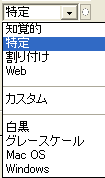Web画像　GIF形式　減色アルゴリズム