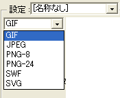 Web画像　書き出し画像形式の選択