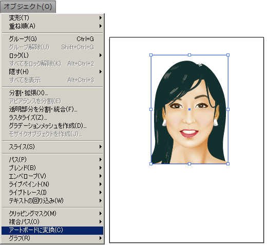 アートボードcs4