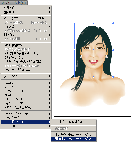 cs5アートボード