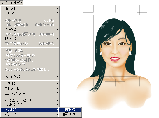 トリムエリア設定
