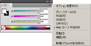 Webセーフカラーパレット