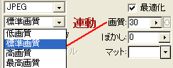Illustrator　Web画像　JPEG　画質設定