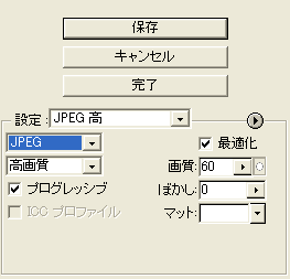 Illustrator　Web画像　JPEG　書き出し