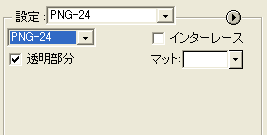 Illustrator　Web画像　PNG書き出しオプション